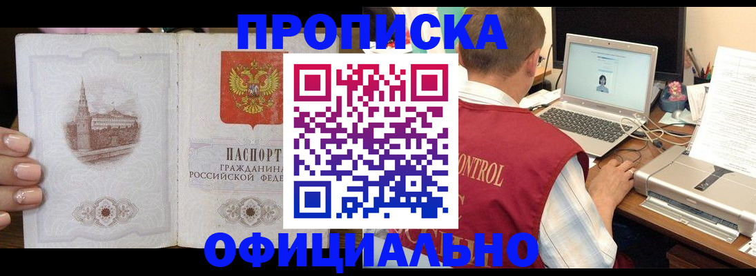 прописка для школы в Ярославле