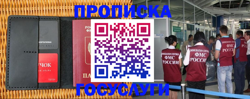 временная регистрация гарантия в Ярославле